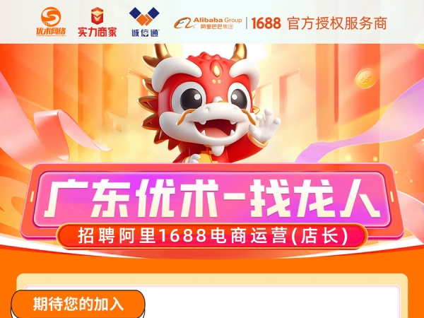 優(yōu)術(shù)網(wǎng)絡(luò)，“職”等你來(lái)|崗位招聘